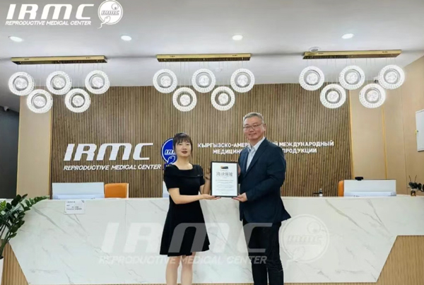 IRMC与海峡保险达成战略合作丨推出吉尔吉斯斯坦独家“试管婴儿不成功即退款”保障计划
