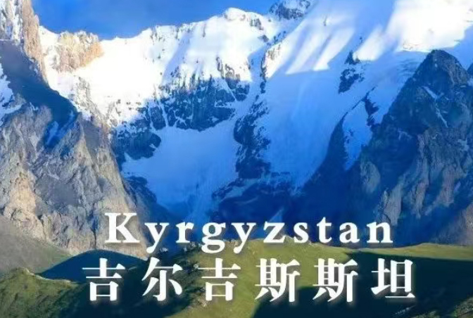 吉尔吉斯斯坦:第三代试管婴儿、辅助生殖的新兴选择